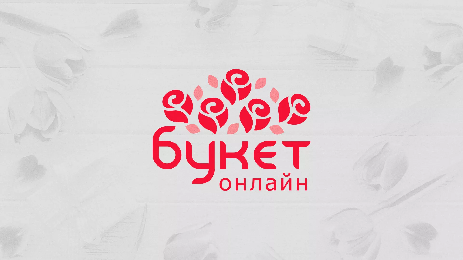Создание интернет-магазина «Букет-онлайн» по цветам в Воркуте